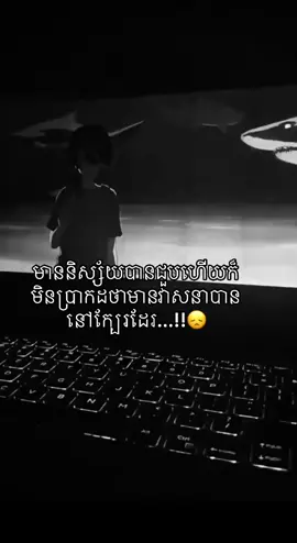 #foryou #សុំ❤️ម្នាក់មួយមកok🙏❤️❤️ចាំសងវិញ #ដាក់លេងទេបងៗ😊 