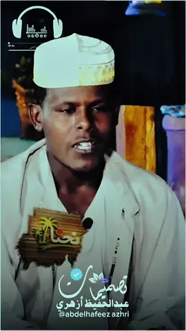 #شعر_سوداني #جخو،الشغل،دا،يا،عالم،➕_❤_📝 #تصميمات_عبدالحفيظ_أزهري #الشعب_الصيني_ماله_حل😂😂 #تصميم_فيديوهات🎶🎤🎬 