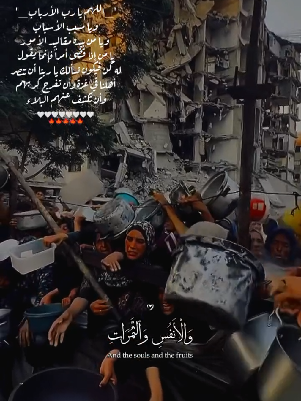 عيون الطفله ❤️‍🩹🇵🇸.  داعوه بسيطه لاخواتنا 💔🇵🇸.  #غزه_فلسطين🇵🇸 #القران_الكريم  #راحه_نفسيه #quran #fyp 