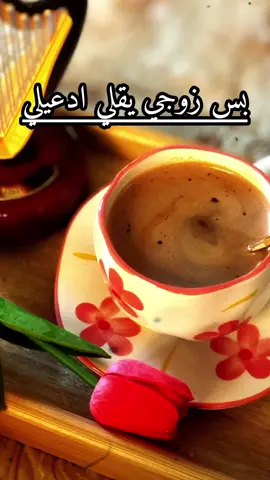 ع قوله المتل قبر يلمو ولا مرا غيري تضمو😂🤣مع ولا ضد 😹🙈#❤️‍ #fyppppppppppppppppppppppp #فيروزيات 