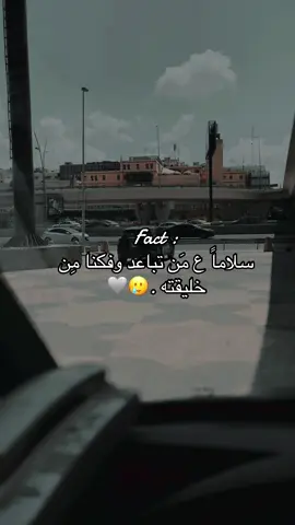 Fact : سلاماً ع 🩶 #ليبيا🇱🇾طرابلس #تصميم_فيديوهات🎶🎤🎬 #هي_شاركو_كلكم🇱🇾 #الشعب_الصيني_ماله_حل😂😂 #اعادة_النشر🔃 