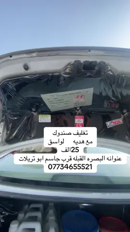 #البصرة #القبله_البصره_حي_الجامعه #القبله 