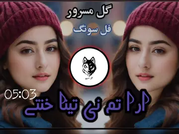 #ustad #alim #masroor #full #song  @❗️O❗️A M I R ‼️ @Mir Mukhtiar Kiazai 