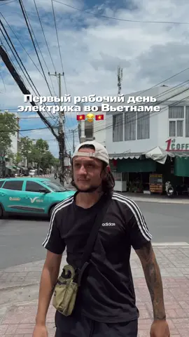 Смог бы ? 😂 Я видел многое в жизни, но как работают электрики во Вьетнаме ниразу😅 #viral #нячанг #вьетнам #электрик #юмор #fyp #on #работа #жизнь 