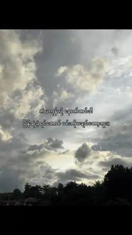 တကယ်စိတ်နာတယ်#fypツ #fyp #foryou #foryoupage #fyyyyyyyyyyyyyyyyyyy #fypp #fypviralシ #tiktok #tiktokmyanmar 