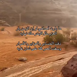 #قصيد #شعر #اكسبلور #explore #fyp 