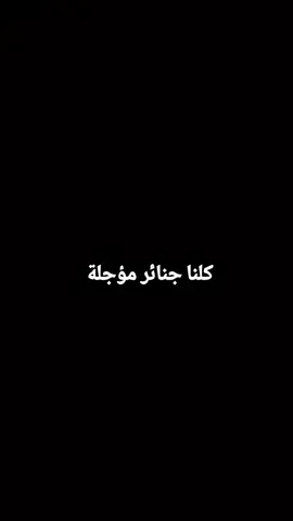 #الموتى_السائرون
