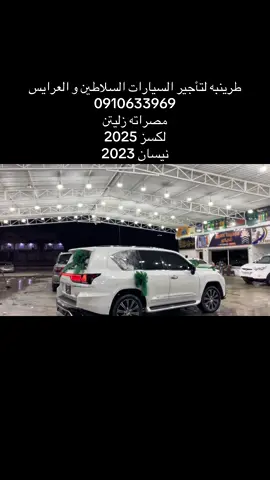 #بجوده_جميع_مدن_ليبيا #مصراته_الصمود🇱🇾🇱🇾🔥😌 #الحمدلله_دائماً_وابداً #ليبيا🇱🇾 #الخمس #زليتن #اللهم_صلي_على_نبينا_محمد 