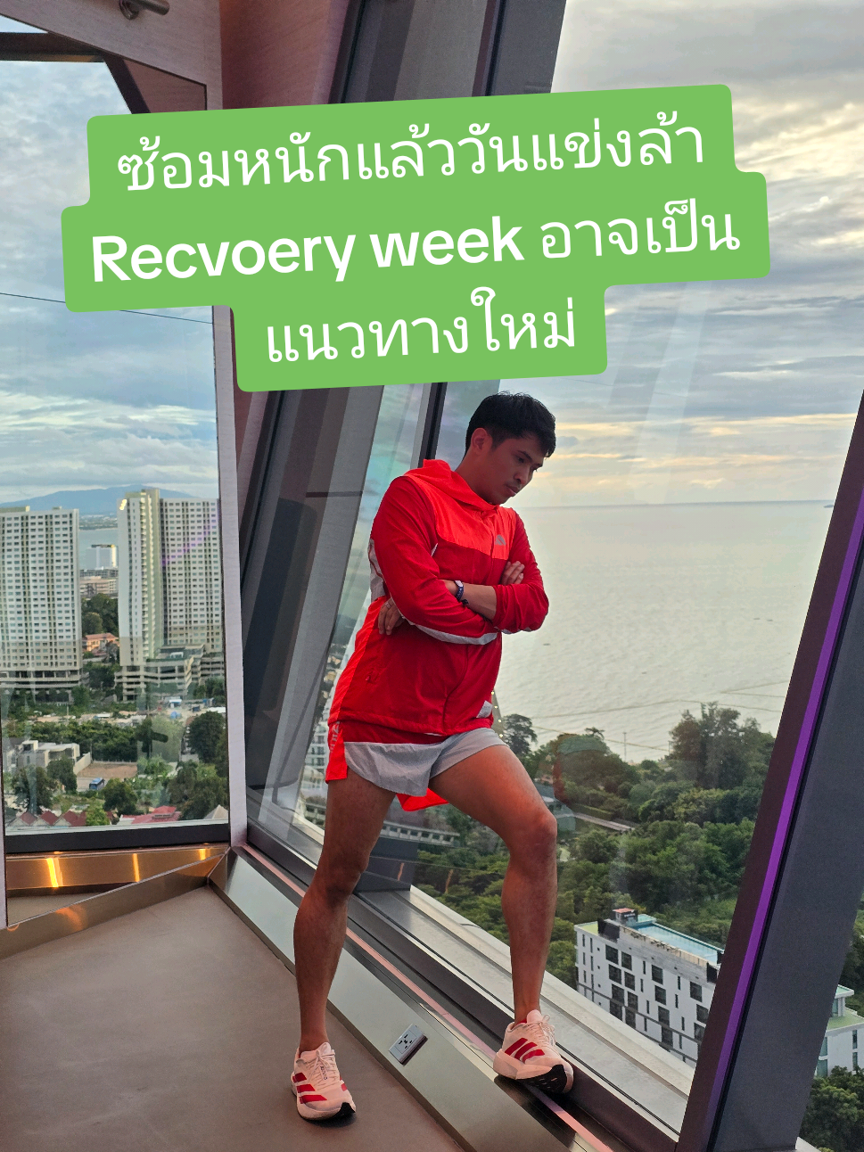 มาชวนคุยเบาๆ ว่าทำไมต้องมี Recovery week ใครทึมีปัญหาซ้อม แล้ววันแข่งล้าจนเกินไป วิ่งแบบนี้ อาจจะดีขึ้น? #Running  #marathontraining  #recovery  #fyp  #runningmotivation 