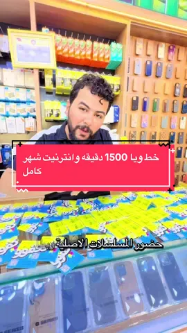 العنوان ناصريه حي سومر قرب السوق العصري مركز حسن نصار للموبايل 