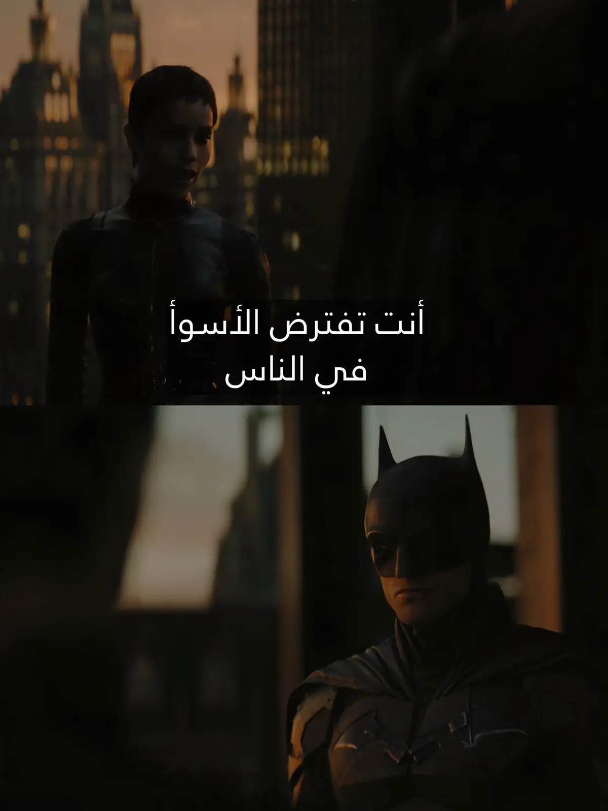 التناقض الجوهري بين الشخصيتين ||#superman #batman #duality 