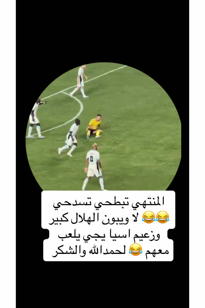 النصر الاتحاد 