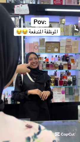 الموظفة المندفعة 😂😂😂#الشعب_الصيني_ماله_حل😂😂 #trend #rires😂 #rire_tiktok #fyppppppppppppppppppppppp 