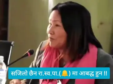 #creatorsearchinsights #रास्ट्रीय_स्वतन्त्र_पार्टि🔔🔔 #ghanti #rspnepal🔔🇳🇵 #rabilamichhane 