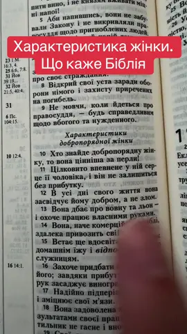 #рекомендации#біблія#христианство 