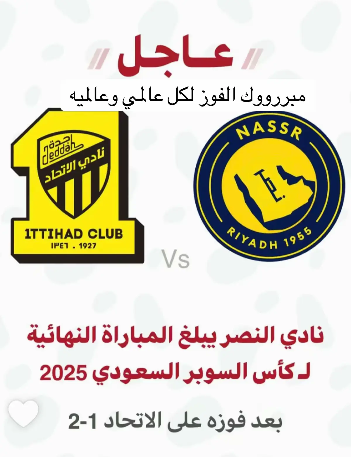 #اكسبلور #explor #الطائف #كاس_السوبر_السعودي #النصر_السعودى  💛💙💛💙💃🏻💃🏻💃🏻
