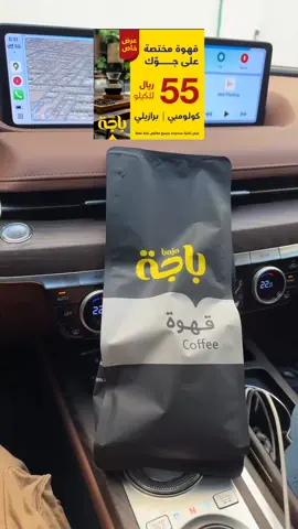 لاتنسوني من الدعاء🤝 | ليس إعلان يا أخوان Sc : Sulidriv #محصول #القصيم #السعودية #بريدة #your_coffee 