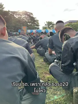#นักศึกษาวิชาทหาร #สารคามหวานเจี๊ยบ❤️😉 #เทรนด์วันนี้ 