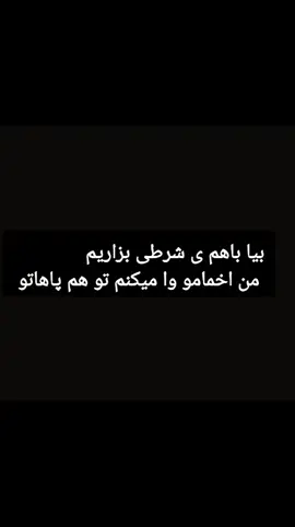 #برو_فوریو_دیگه_لوس_نشو  #برو_فوریو_دیگه_لوس_نشو 