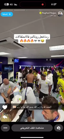 #النصر 