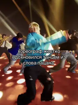 не фейк клянусь #straykids4thgenleaders #straykidsworlddomination #fyyyyp #pyf #копирки 