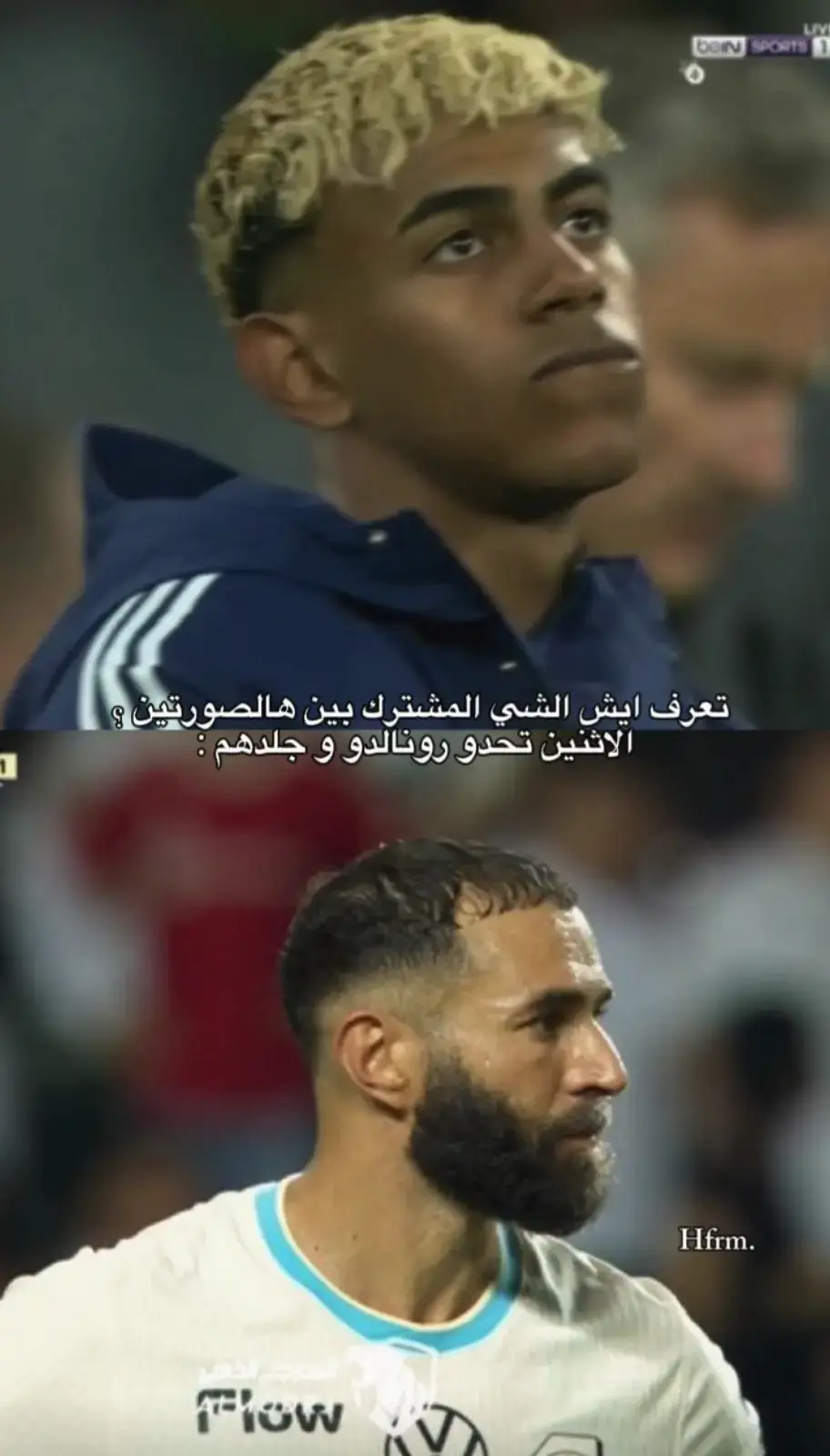 #رونالدو #لامين_يامال #بنزيما #النصر_السعودي #البرتغال 