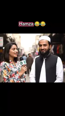 Hamza kia kehta hy ab 😂🤭 #trending #viralvideos #funnyvideos #clearhumor #Foryou 