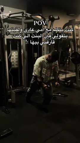 #gym #كمال_اجسام☺️ #الطبيعي_يكسب #رومنسي #مليون_مشاهدة❤ 