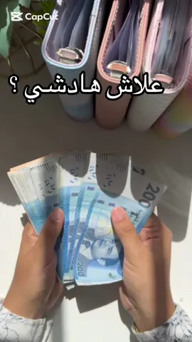 #budget #maroc 