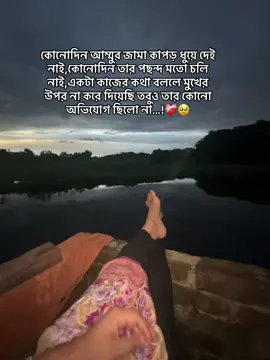 আগে যদি বুজতাম মা কি জিনিস তাহলে মাকে কাজ করে খাওয়াইতাম #probasirbou✈️✈️ #onthisday #fyp #foryoupage @TikTok Bangladesh 