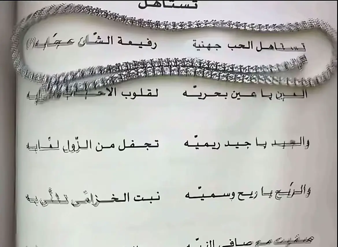 #جهينة #فوريو #fyp #explore #518 #foryou #المدينة 