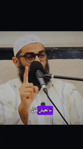 ولو أرادوا الخروج لأعدوا له عدة #الشيخ_أمجد_سمير  #امجد_سمير 