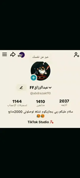 #tiktok#tiktok #متابعين 