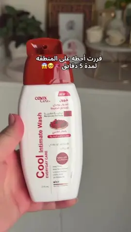 اقوي مكس للبكيني لتوريد وشد وتفتيح البكيني  غسول العكر الفاسي لتوريد وشد البكيني  كينتا كريم لتفتيح البكيني 