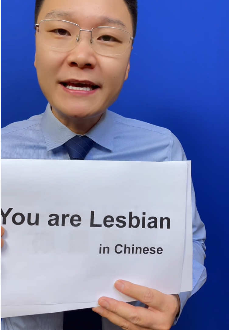 How to say” you are Lesbian”in Chinese?#trending #mandarin #chinese #中文 #pinyin 