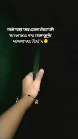 বুঝলা সোনা 😗🫶