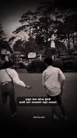 ඔව් 🥹🫶 #foryou #fypシ #fyp #pouty_me #pouty_you🥺 