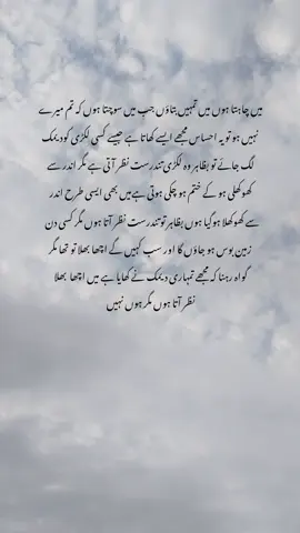 میں چاہتا ہوں میں تمہیں بتاؤں جب میں سوچتا ہوں کہ تم میرے نہیں ہو تو یہ احساس مجھے ایسے کھاتا ہے جیسے #poetry #deeplines #poetrystatus #poetrylover #foryoupageofficiall #plzunfrezemyaccount 
