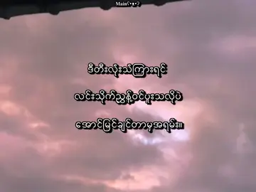 တဂယ်ပါ #main #view #viewsproblem😭 #viewsproblem😭 #views 