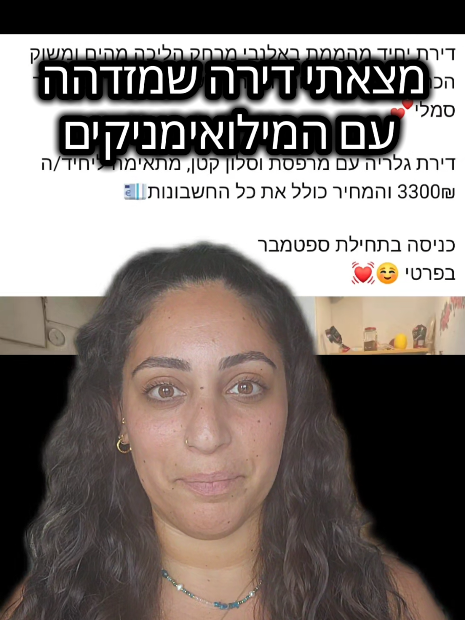 דירת הגלריה שמזדהה עם משרתי ומשרתות המילואים 🔫🏡 #דירותבישראל #נדלןישראל #telaviv #גלריה #מילואים 