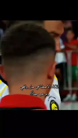 من ايمته الذكاء الاصطناعي بهاذي الواقعيه😞💔؟!!  #انيغو_مارتينيز 