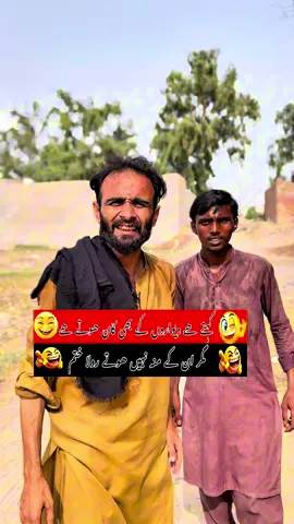 Kaha say aty ha ya log🤣🤣🤣@🦅TJ Rao Team🦅خانیوال @Laba Khan 42 