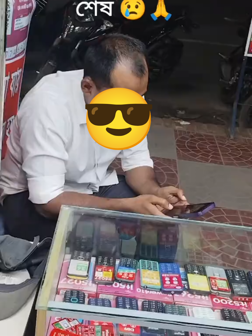 অনলাইন জুয়ায় সে নিঃস্ব 🙏🥺
