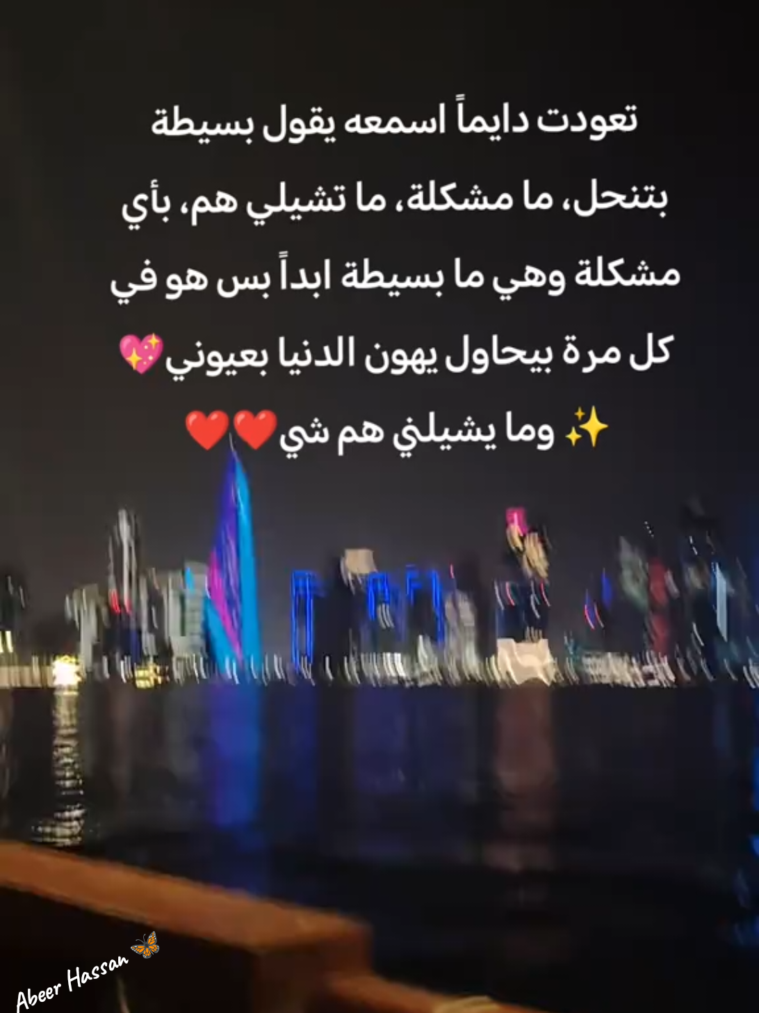 مدام علي❤️❤️ #fyb #اكسبلور #قطر_الدوحة🇶🇦 #تيك_توك #for 