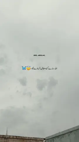 Subhan ALLAH <3 😩🤲🏻💘- #_hehe_abdullah__ #aesthetic_vibeesss 