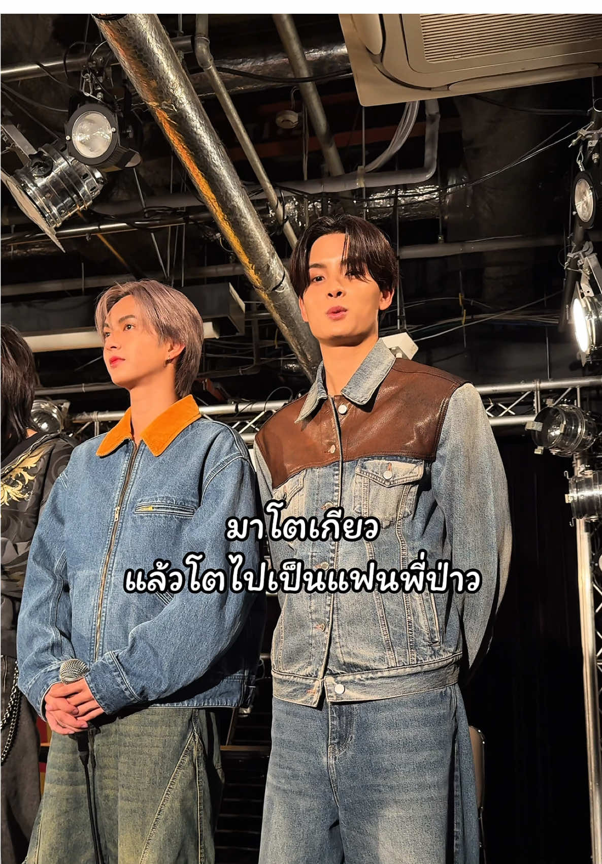 แปลหน่อยคับพี่🤫 @KHUNPOL BUS #khunpol #BUS_SAWASDEEKRUBTOKYO #konnichiwa_BUSdesu #BUSbecauseofyouishine_JP #BUSbecauseofyouishine 