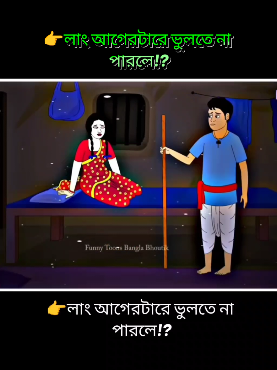 #লং একটারে বলতে না পারলে #TikTok#foryoupage