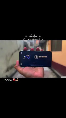 دلوں سے کھلنے کے دور میں ہم نے PUBG کھیلنا منا سب سمجھا ~  #pubg  #dontunderreviewmyvideo  #pubg  #sad #pubg 