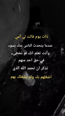 ذات يوم قالت لي أمي #دعاء♡الخير #اكسبلووووورررر #نشر #متابعه_ولايك_واكسبلور_فضلا_ليس_امر #هاشتاقات_تيك_توك_العرب 
