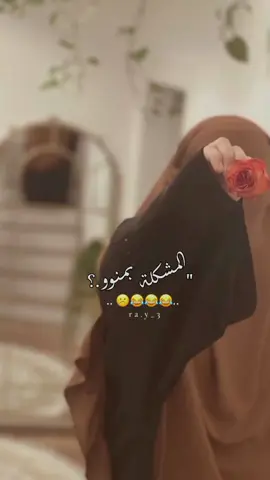 ☹️😂 .  .  #تصميمي🎬 #اعادة_النشر🔃 #🖤🖤🖤🖤🖤🖤🖤🖤🖤🖤🖤🖤🖤🖤 
